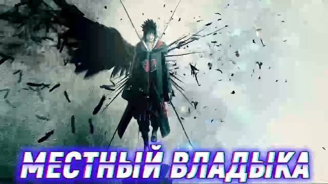 Наруто Подружился с Богиней Смерти А Она Его Мать Которая Бросила с Детства. Сюжет Наруто смотреть онлайн