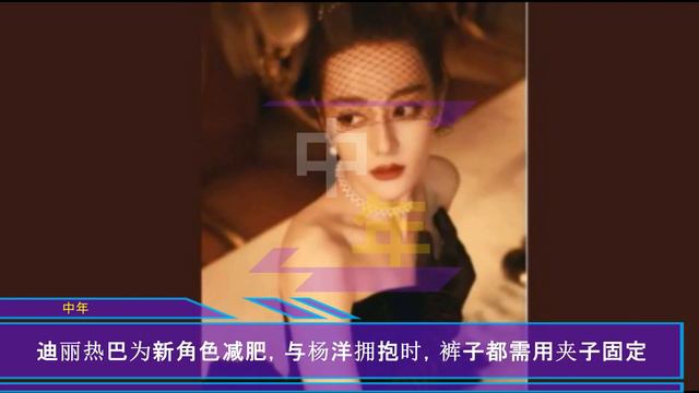 【中年3月17日】#迪丽热巴 携手#杨洋上演甜蜜爱情。#杨洋 18岁旧照疯传。#迪丽热巴 为新角色减肥 #showbiz #dilireba #yangyang смотреть онлайн