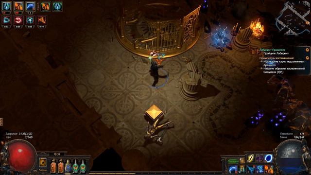 PathOfExile тотемщик молнии
