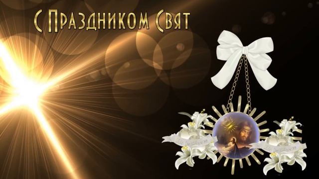 Футаж С праздником Святой Пасхи!