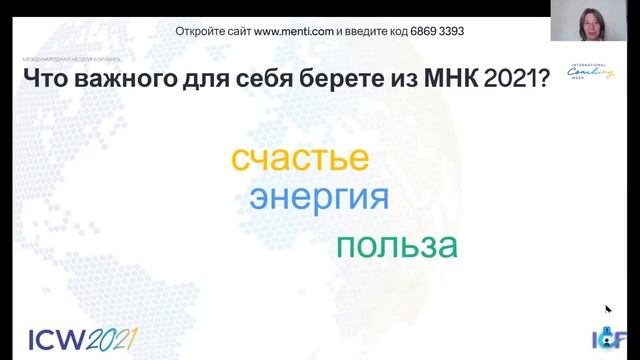 МНК 2021 Завершение смотреть онлайн