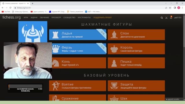 Обучение шахматам. Основы игры смотреть онлайн