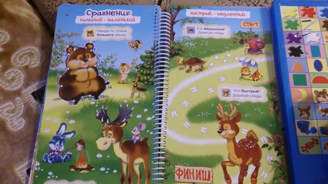 Говорящая книжка издательство "Азбукварик" смотреть онлайн