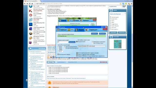 Где скачать крякнутый Fraps. смотреть онлайн