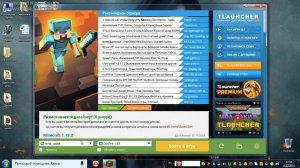 Как установить скин на TLauncher любая версия