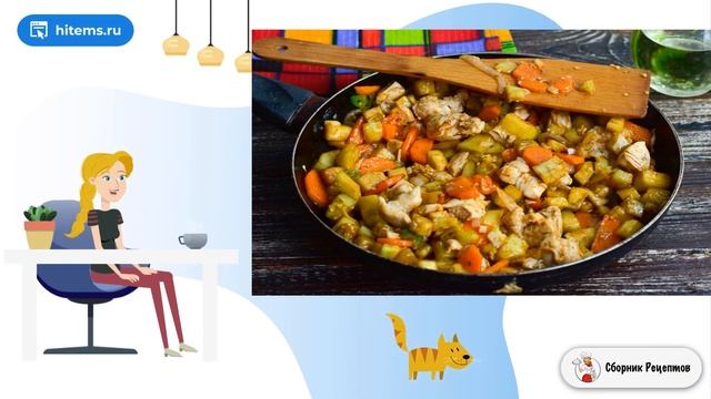 Вкусные традиции с Розой