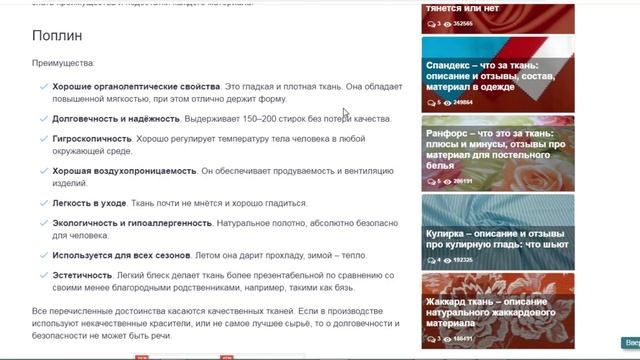 Постельное белье - какое лучше - сатин или поплин??? смотреть онлайн