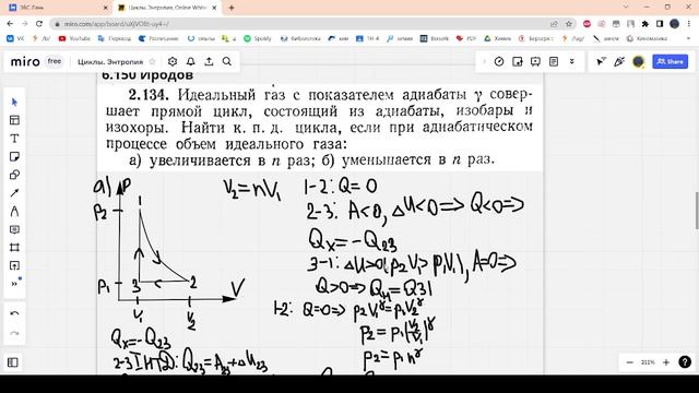 Физический кружок: продолжение термодинамики, задачи | Четвертое занятие смотреть онлайн