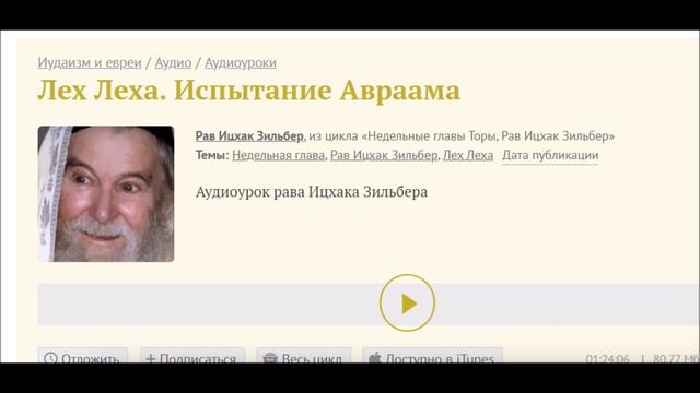 Лот двойник Авраама / нет обязанности рисковать жизнью смотреть онлайн