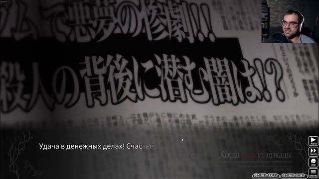 Деру глотку за просмотры (Когда Плачут Цикады №3) смотреть онлайн
