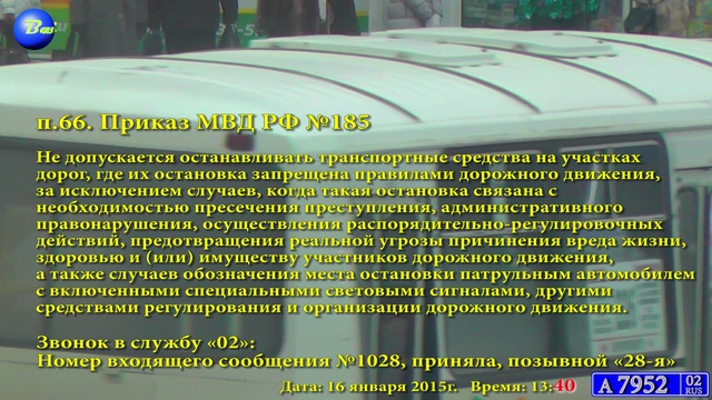 ДПС в Уфе. За «Базар» Нужно Отвечать!!! …или Слабо???!!! ч.2 