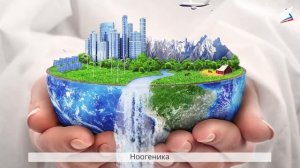 Биосфера и человек