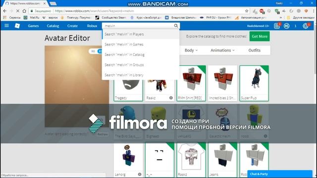 ROBLOX мифы - часть 9 ,,Melvin'' (ссылка на ремейк в описании) смотреть онлайн