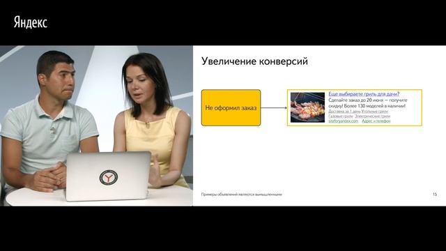 05'2016: Ретаргетинг в Директе. Часть 1: Задачи ретаргетинга смотреть онлайн