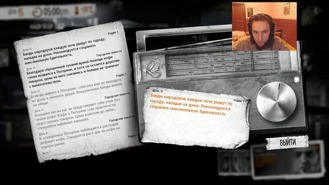 СТРИМ по This War Of Mine (3) смотреть онлайн