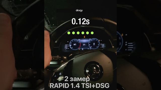 Шкода Рапид 1.4 Tsi разгон до 100, Rapid 2021 0-100 3 замера #shorts
