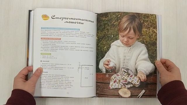 Мастерская МОНТЕССОРИ. Развивающие материалы своими руками смотреть онлайн