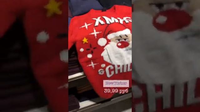 В каких магазин можно купить новогодние свитера? смотреть онлайн