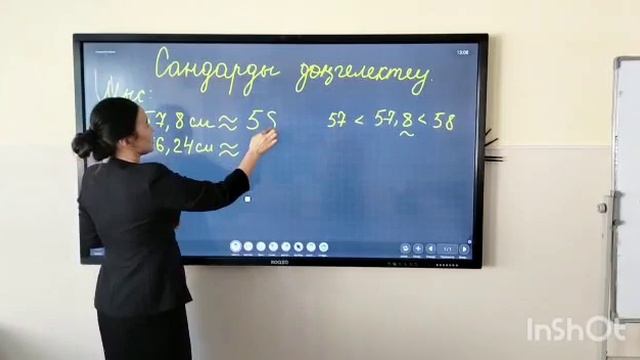 5-сынып математика. Сандарды дөңгелектеу. смотреть онлайн