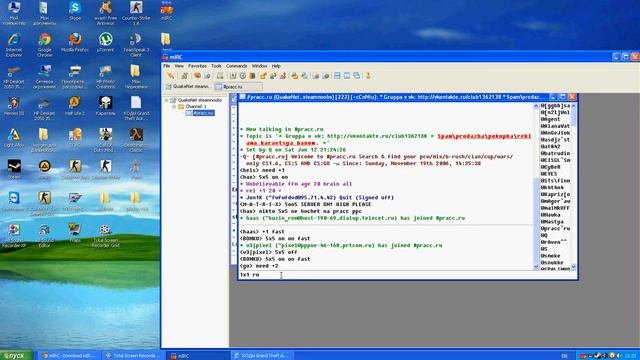 Как пользоваться программой MIRC