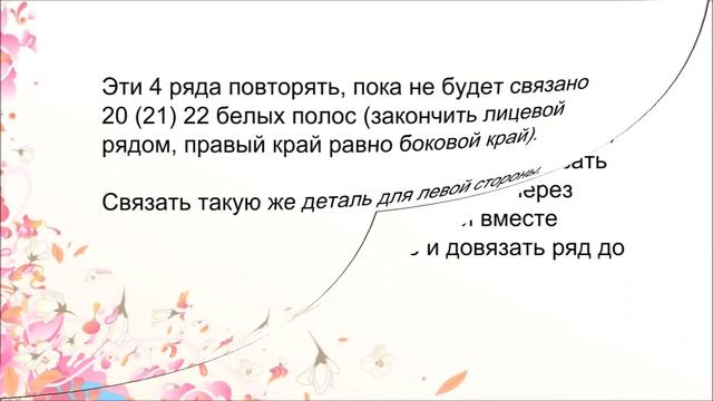 Пуловер  с диагональными полосами