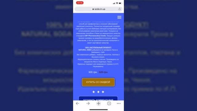 Осторожно подделка соды Чехия смотреть онлайн