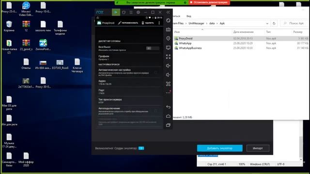 Как пользоваться эмулятором Android Nox для массового создания аккаунтов на АВИТО, ЮЛЕ, ВК и др. смотреть онлайн