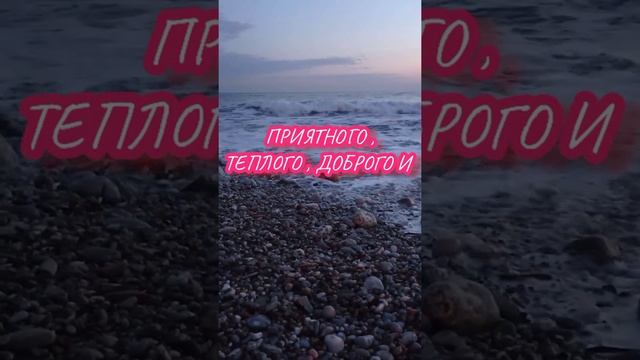 ?⭐обалденная гламурная музыка?? Красивое музыкальное пожелание волшебного вечера ?шум прибоя смотреть онлайн