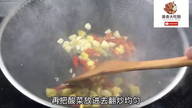 非常詳細的酸菜魚教程，新手小白也能輕鬆學會，魚肉嫩滑，湯汁濃稠，酸菜清香，佳媽做了這麼多年還沒有一個人說不好吃的，學會你就是大廚哦