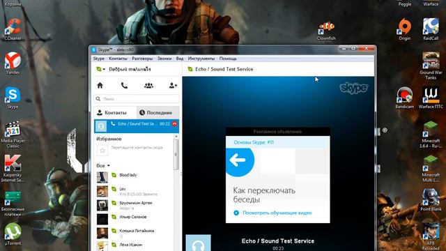 Как установить программу Clownfish смотреть онлайн