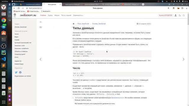 Как я выучил JavaScript за 2 месяца | Свой пет-проект смотреть онлайн