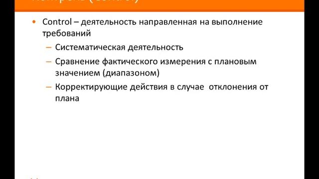 Assessment, Assurance, Control, Audit. В чем разница и зачем все это нужно? смотреть онлайн
