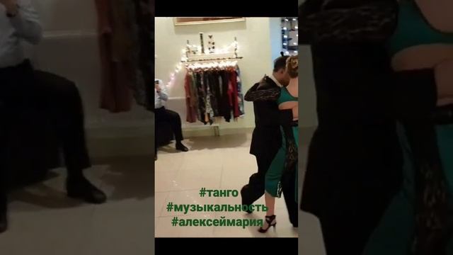 Как танцевать музыкально #уровеньбог #честноетанго #алексеймария #музыкальность #musicality смотреть онлайн
