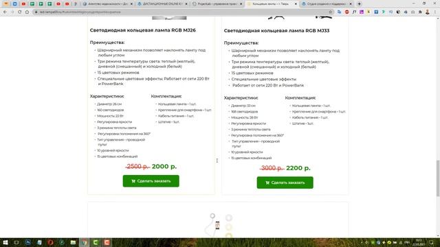 Универсальный Лендинг на WordPress / Лендинг Пейдж для бизнеса / Где заказать landing page ? смотреть онлайн