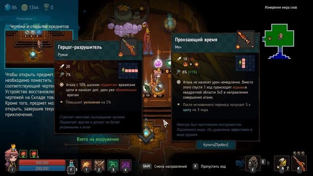 Прохождение Crown Trick [01] смотреть онлайн