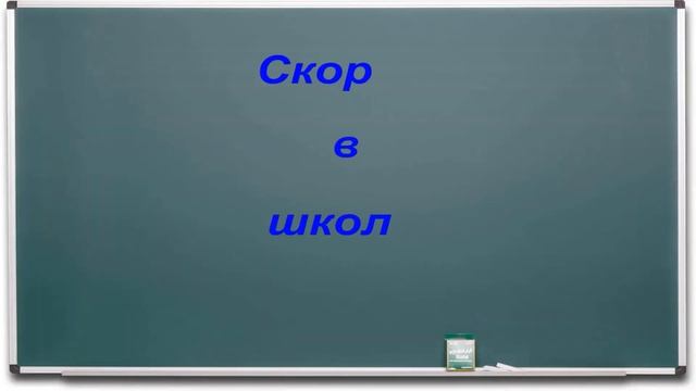 Смешное видео детям от родителей и классного руководителя на выпускной смотреть онлайн
