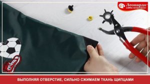 Установка блочек на ткани  с помощью универсальных щипцов-пробойника Micron арт. HPU-6