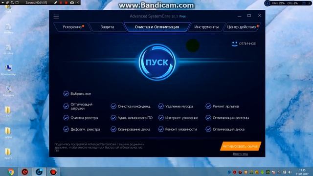ТОП-4 ПРОГРАММ ДЛЯ ОПТИМИЗАЦИИ КОМПА ,,! смотреть онлайн