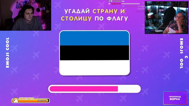 ПЯТЕРКА и КАКТО УГАДЫВАЮТ СТРАНЫ,ТРЕКИ,ПЕРСОНАЖЕЙ смотреть онлайн