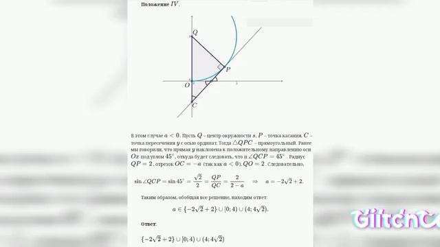 решение неравенств и уравнений с параметром и модулем графическим способом смотреть онлайн