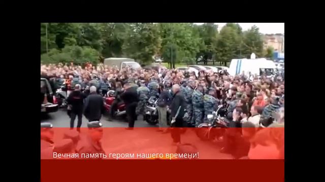 Панк Рок. Вечная память героям Нашего времени! смотреть онлайн