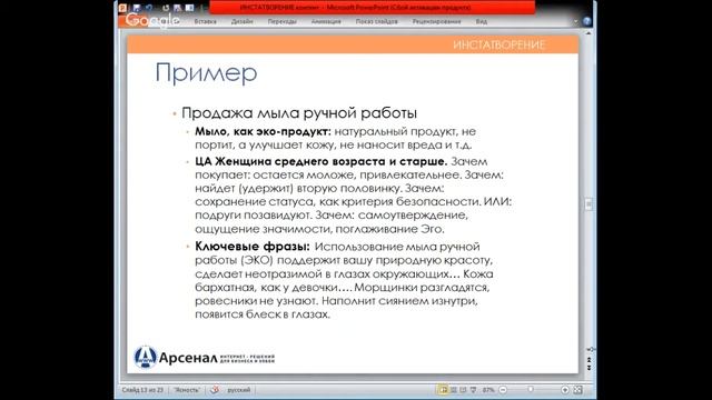 ИНСТАТВОРЕНИЕ 03. Контент как находить больные темы целевой аудитории 15 января 2018 смотреть онлайн