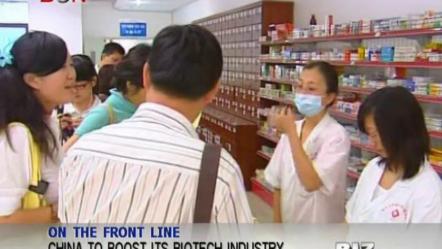 China to boost its biotech industry - Biz Wire - February 14,2013 - BONTV China смотреть онлайн