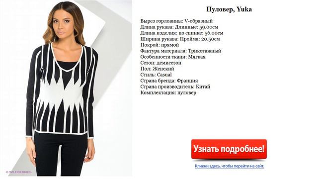 Красивый женский пуловер, Yuka смотреть онлайн