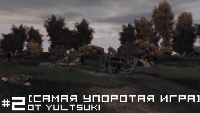 [Yui_Tsuki] #2: Самая Упоротая Игра 2012 смотреть онлайн