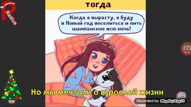Новый год в настоящем и в будущем! смотреть онлайн