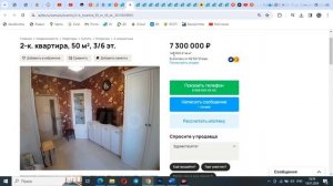 КАК ОПРЕДЕЛИТЬ РЫНОЧНУЮ СТОИМОСТЬ КВАРТИРЫ 2024