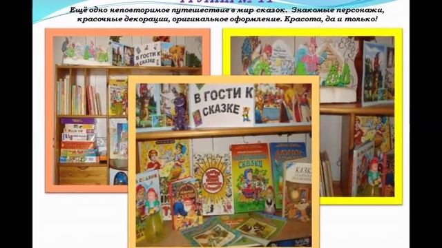 Книжный уголок ясли-сада №82 г.Могилева смотреть онлайн