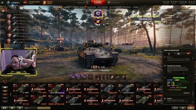 Ламповый стрим WOT 30.03.2022. ✮ WORLD OF TANKS ✮ смотреть онлайн