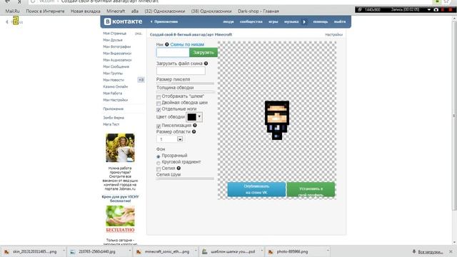 Как сделать 8-bit арт смотреть онлайн